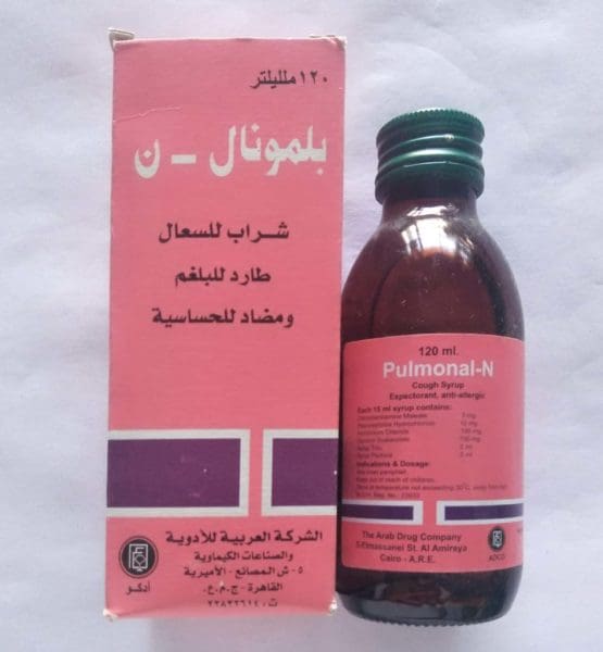 شراب بلمونال-ن لعلاج البلغم والسعال Pulmonal N