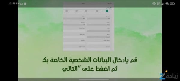 طريقة التسجيل في الضمان الاجتماعي السعودي 