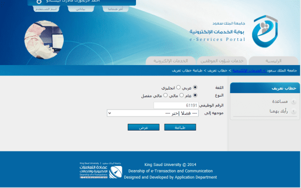 الالكترونيه جامعه سعود البوابه خطوات التسجيل