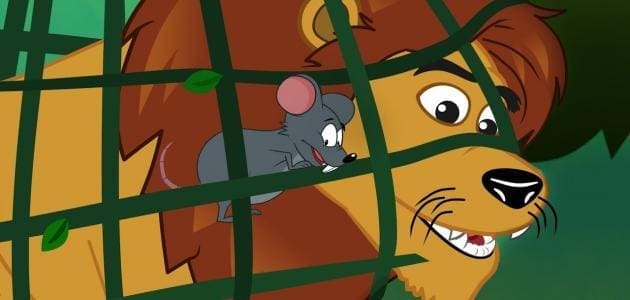 قصة الأسد والفأر