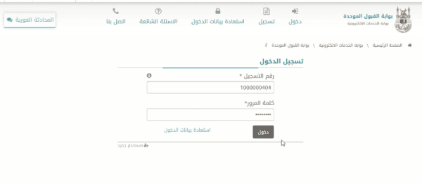 رابط التسجيل في جامعة أم القرى 1443
