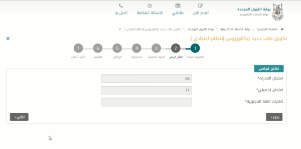 رابط التسجيل في جامعة أم القرى 1443