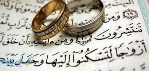 آية قرآنية عن الحب بين الرجل والمرأة