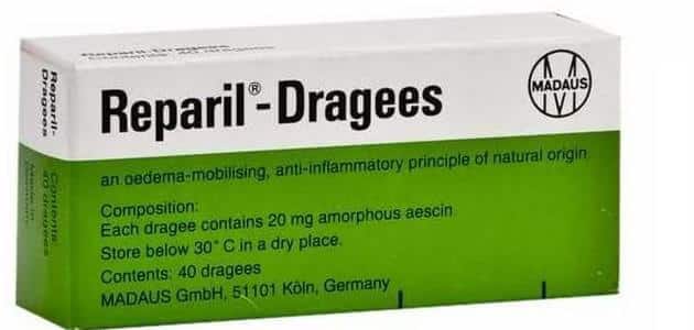 دواء reparil dragees 20 mg
