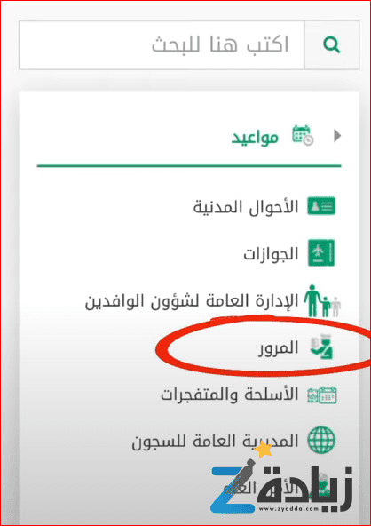 رخصة للنساء تسجيل قيادة المدرسة السعودية