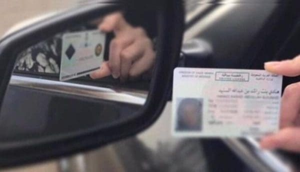 إجراءات تجديد رخصة القيادة الخاصة