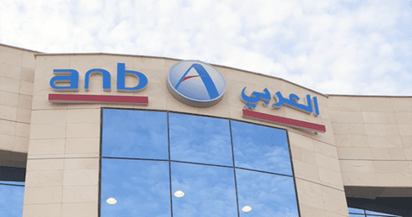 فتح حساب في البنك العربي الوطني عن طريق النت