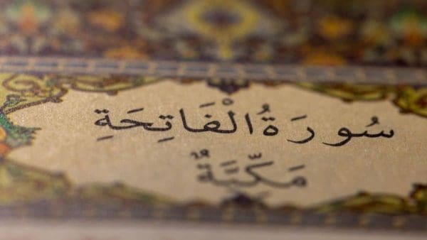 سميت سورة الفاتحة بهذا الاسم؛ لأنها أول سورة ذكرت في القرآن.