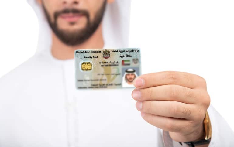 تحديث بيانات الهوية الإماراتية للمواطنين والمقيمين