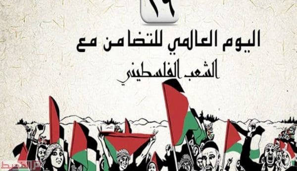 قصيدة عن يوم التضامن مع الشعب الفلسطيني