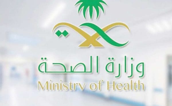 خطوات تحديث بيانات موظف وزارة الصحة في السعودية