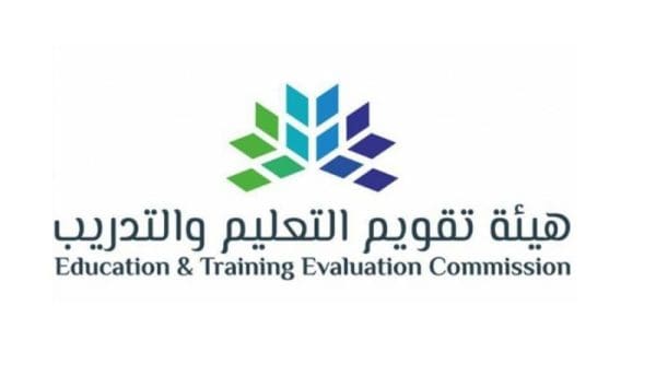 مواعيد التسجيل في اختبار الترخيص المهني للمعلمين في السعودية