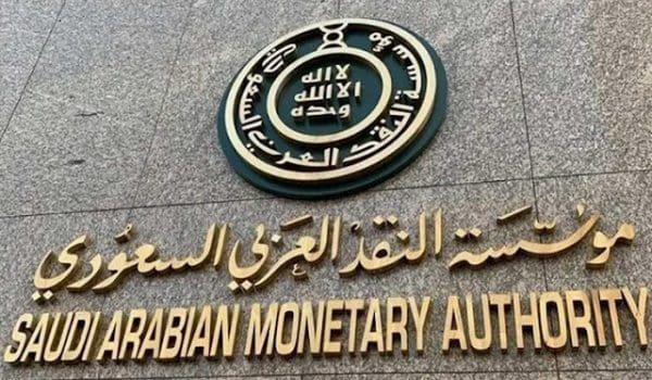 خطوات الاستعلام عن الشكاوى في مؤسسة النقد العربي السعودي