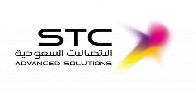 الاستعلام عن فاتورة الهاتف الثابت STC في السعودية