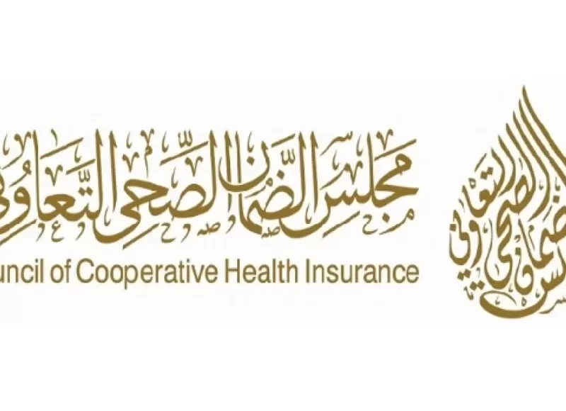 معلومات عن مجلس الضمان الصحي في السعودية