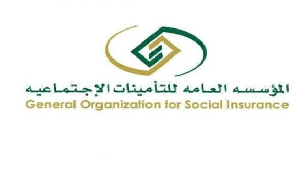  معلومات عن التأمينات الاجتماعية في السعودية