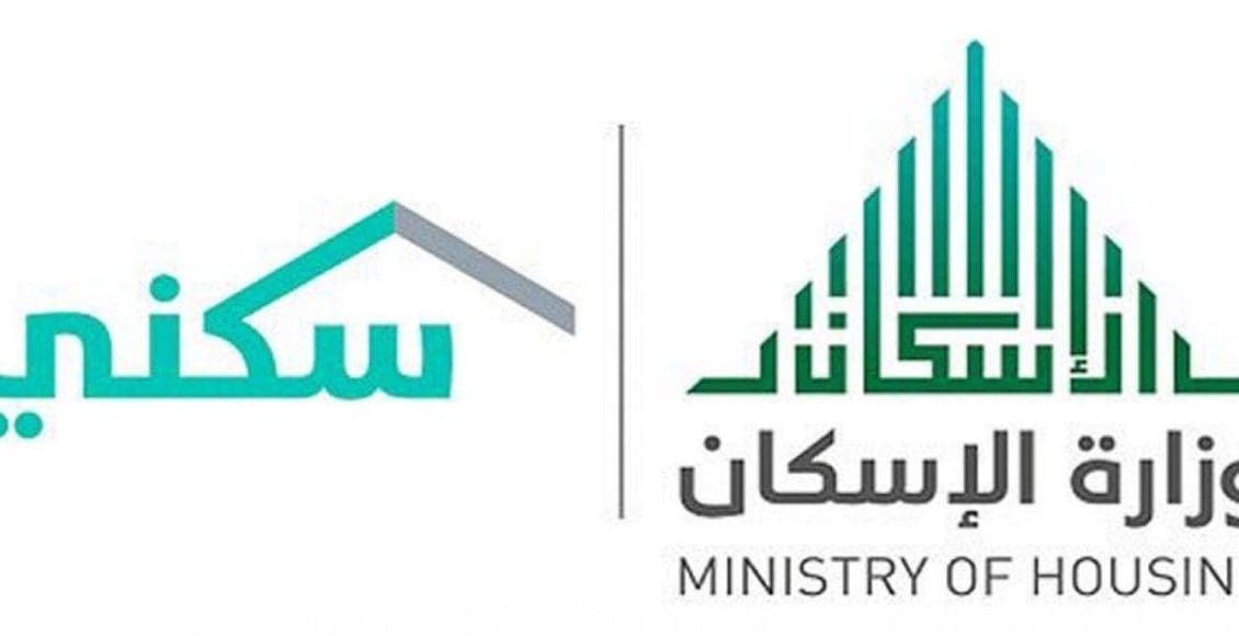إجراءات تخصيص برامج التمويل السكني في السعودية