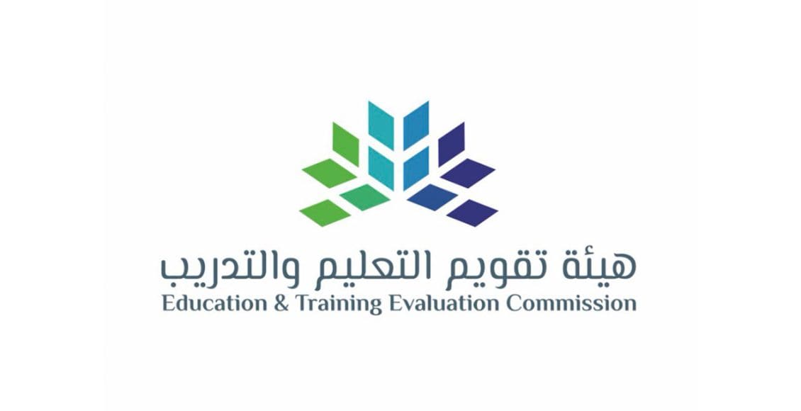 هيئة تقويم التعليم والتدريب في السعودية