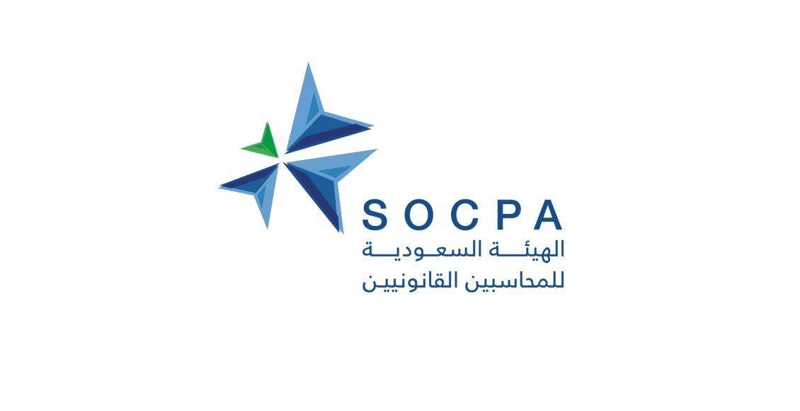 أهمية شهادة SOCPA في السعودية