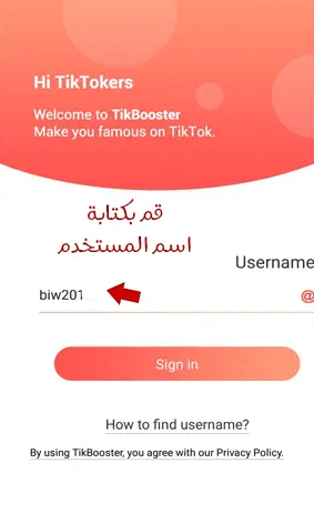 زيادة متابعين تيك توك عن طريق اسم المستخدم