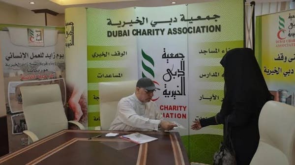 طلب مساعدة جمعية دبي الخيرية رجال ونساء