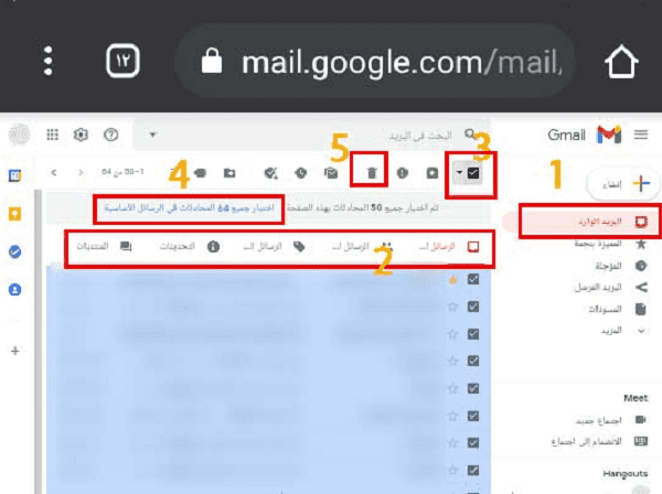حذف رسائل Gmail دفعة واحدة من الجوال والكمبيوتر