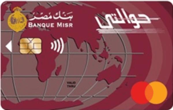 جميع أشكال بطاقات بنك مصر 2022 بالصور
