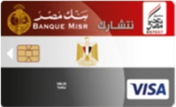 جميع أشكال بطاقات بنك مصر 2022 بالصور