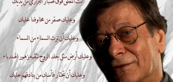 قصائد محمود درويش عن الحرية