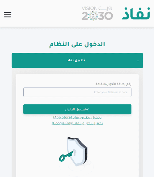 استخراج بطاقة ذوي الاحتياجات الخاصة السعودية