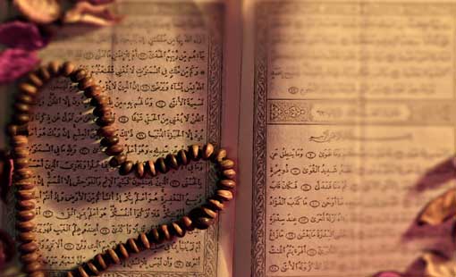 آيات قرآنية ليحبك زوجك مجربة وصحيحة