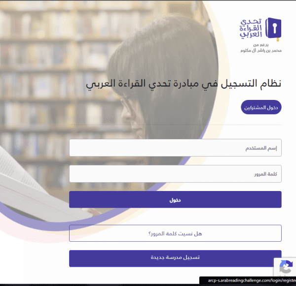 أسئلة مسابقة تحدي القراءة العربي 2024