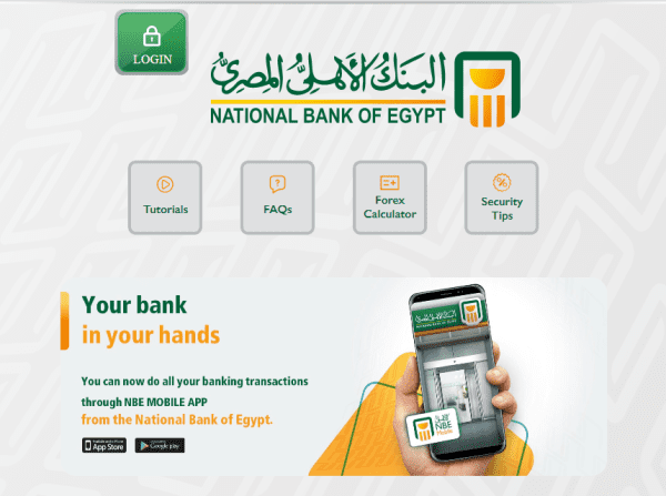 إلغاء مصاريف كشف الحساب البنك الأهلي المصري