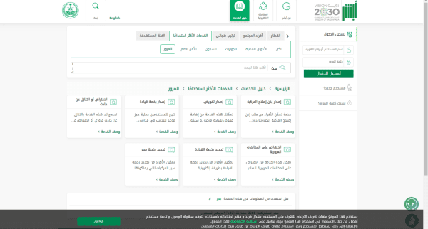 شروط استخراج رخصة قيادة عمومي ثقيل للسعوديين