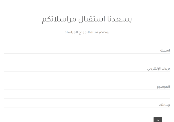 التسجيل في مؤسسة الأمير عبدالعزيز بن فهد الخيرية